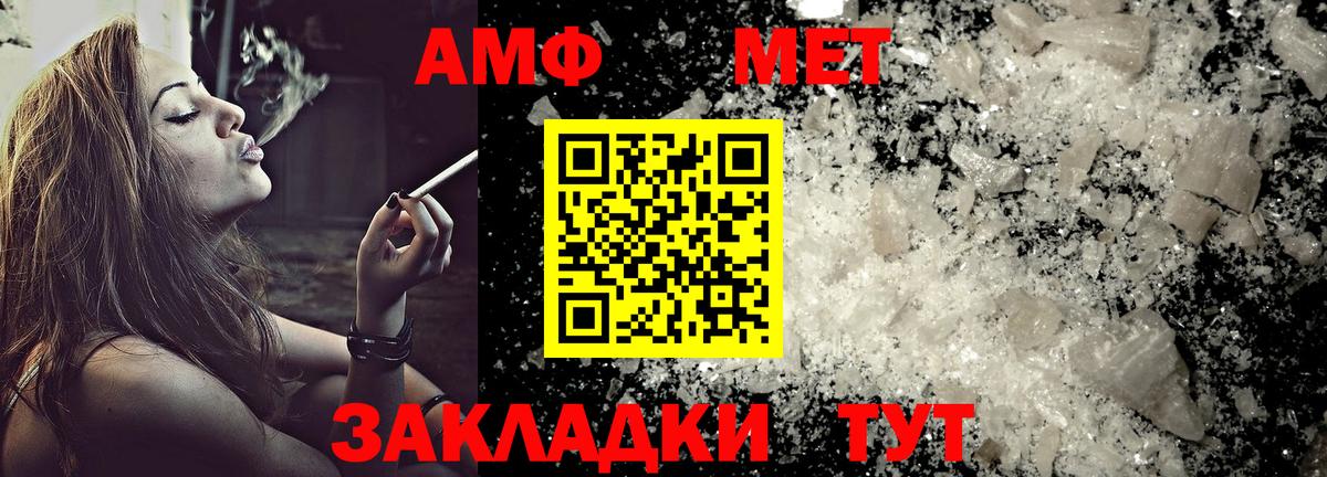 Amphetamine  Вход с VPN  Еманжелинск  Amphetamine VHQ 