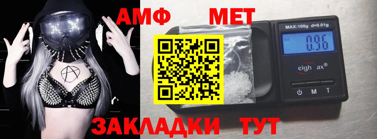 Amphetamine 97% Еманжелинск