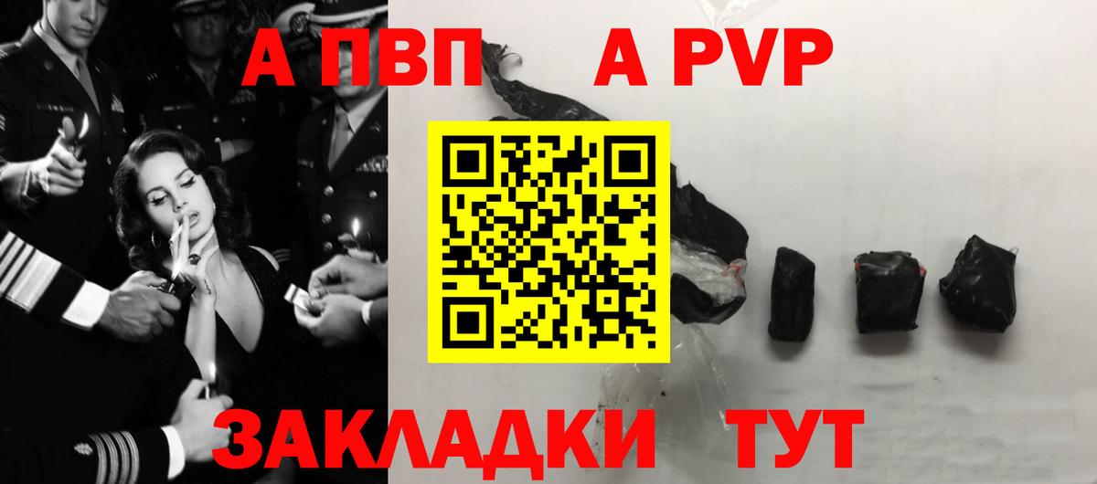 Еманжелинск  Alpha-PVP  А ПВП мука  Вход с VPN  A PVP Соль  A-PVP СК 