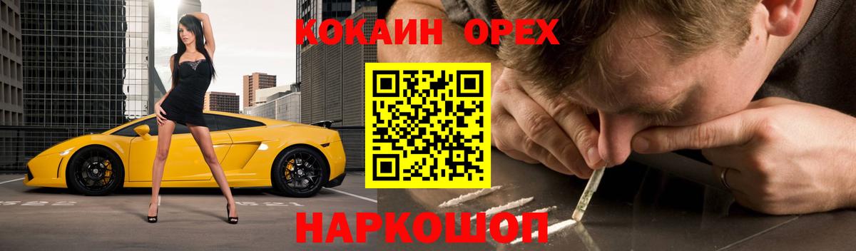 Cocaine Эквадор Еманжелинск