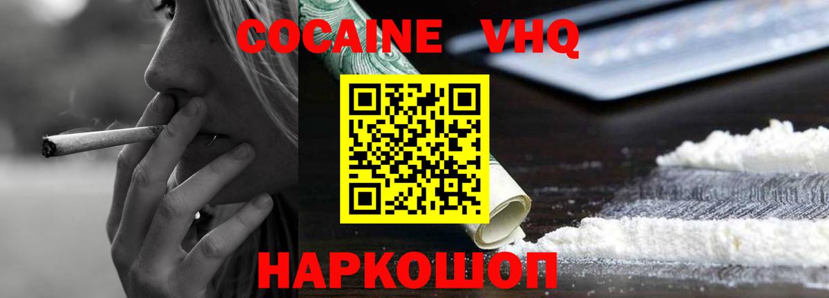 COCAIN  Кокаин 98%  Вход с VPN  КОКАИН Боливия  Еманжелинск 