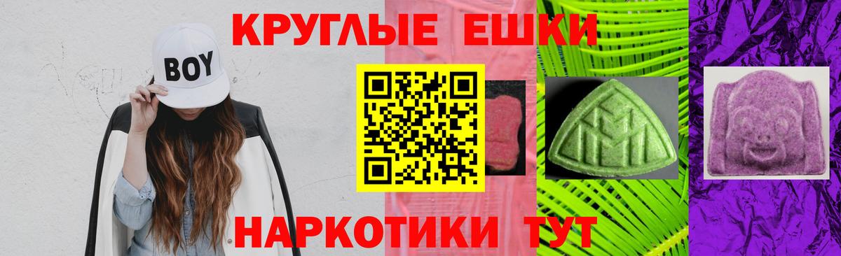 Ecstasy круглые  Вход с VPN  Ecstasy 280мг  Еманжелинск 