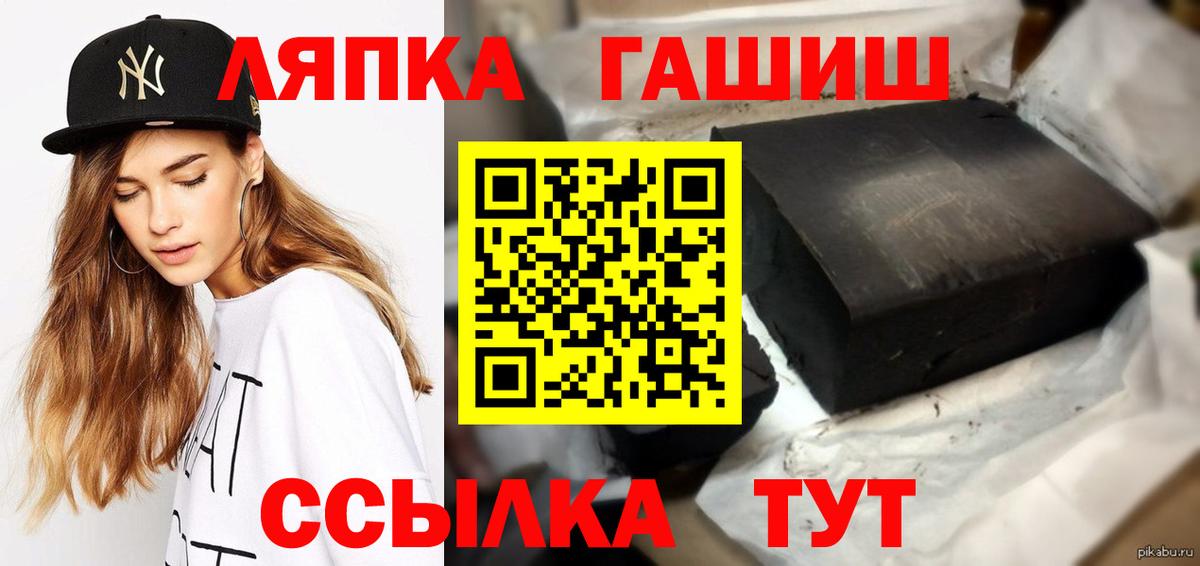 Еманжелинск  Гашиш хэш  Вход с VPN 