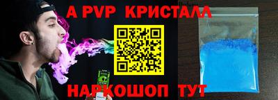 альфа пвп Кунгур