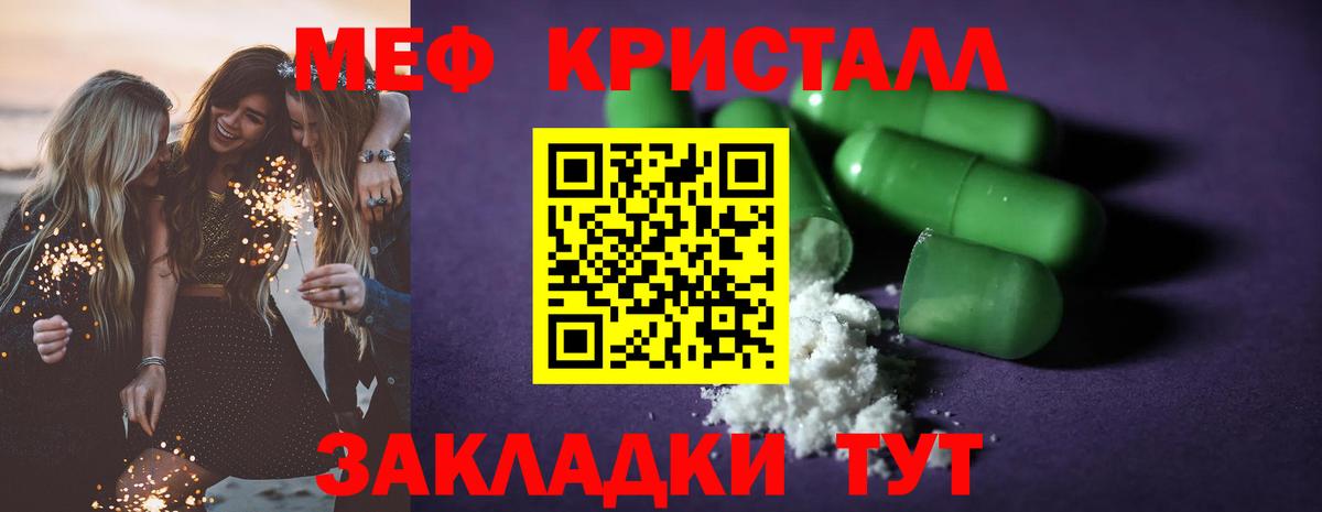 Еманжелинск  Меф  Вход с VPN  МЯУ-МЯУ мяу мяу  Меф мяу мяу 