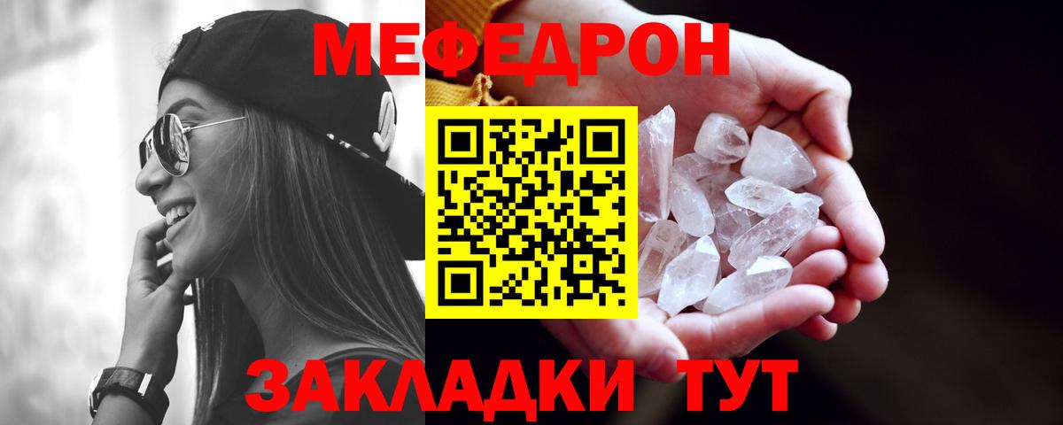 Мефедрон Еманжелинск