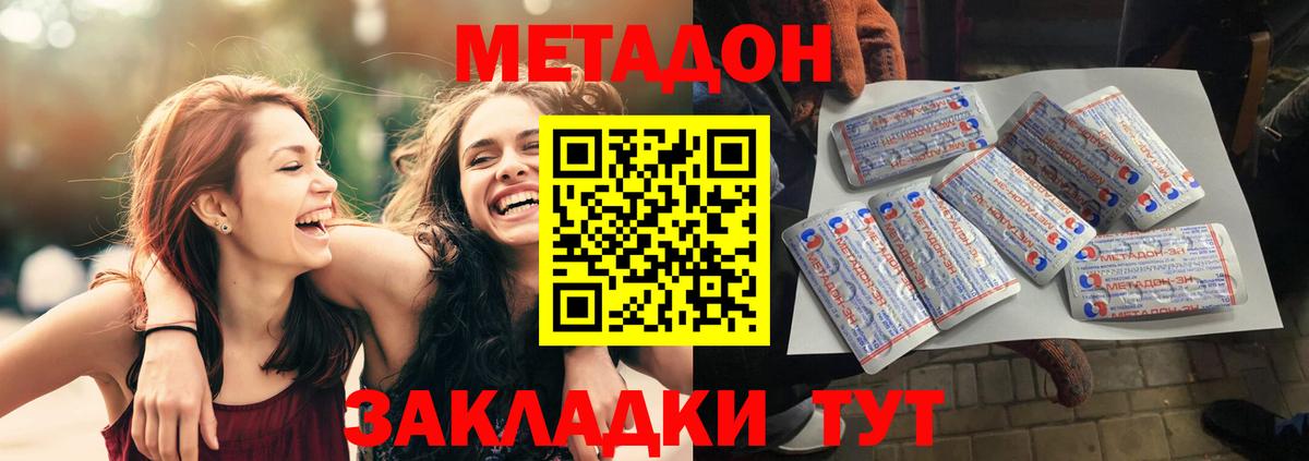 Еманжелинск  Метадон methadone  shop какой сайт  МЕТАДОН VHQ  Вход с VPN 