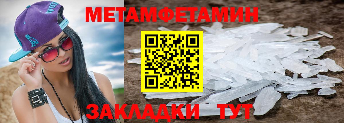 Еманжелинск  Метамфетамин кристалл  Метамфетамин кристалл  Вход с VPN 