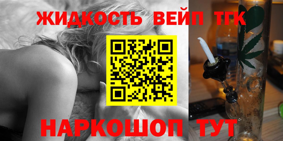Дистиллят ТГК гашишное масло Еманжелинск