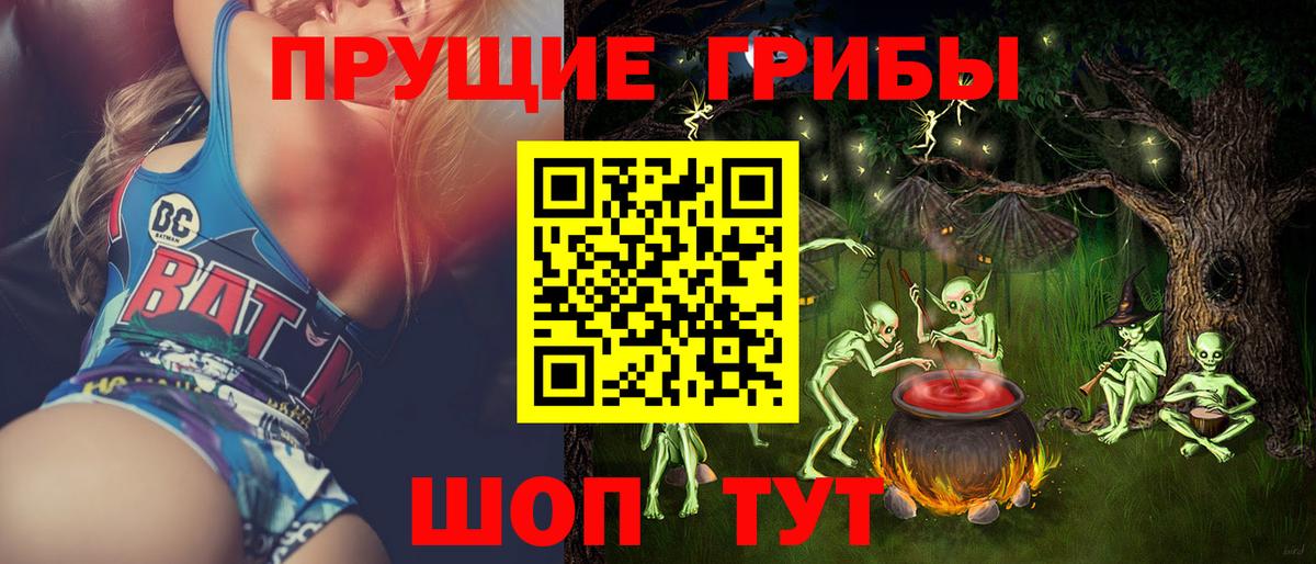 Псилоцибиновые грибы Magic Shrooms Еманжелинск