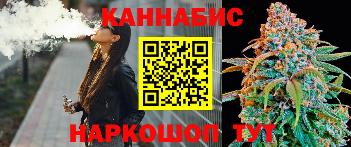 Марихуана ГИДРОПОН  Вход с VPN  Шишки марихуана ГИДРОПОН  Каннабис MAZAR  Еманжелинск 